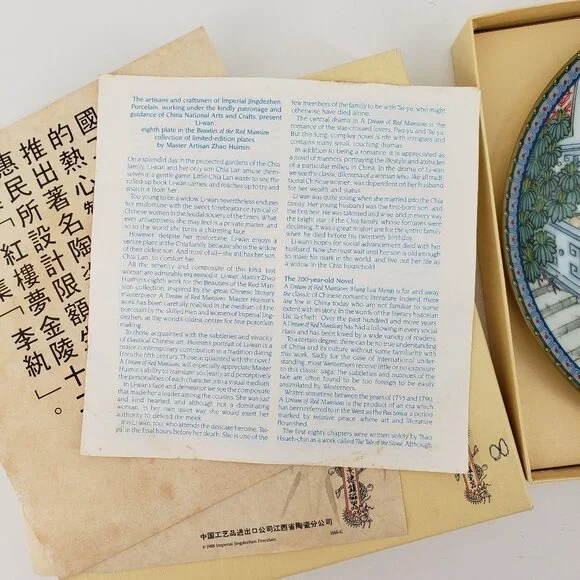 VINTAGE 1980's Imperial Jingdezhen Porcelain Decorative Plates Set of 4 - Picture 8 of 12